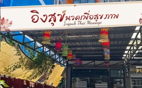 Ingsuk Thai Massage entrance in Bang Kruai